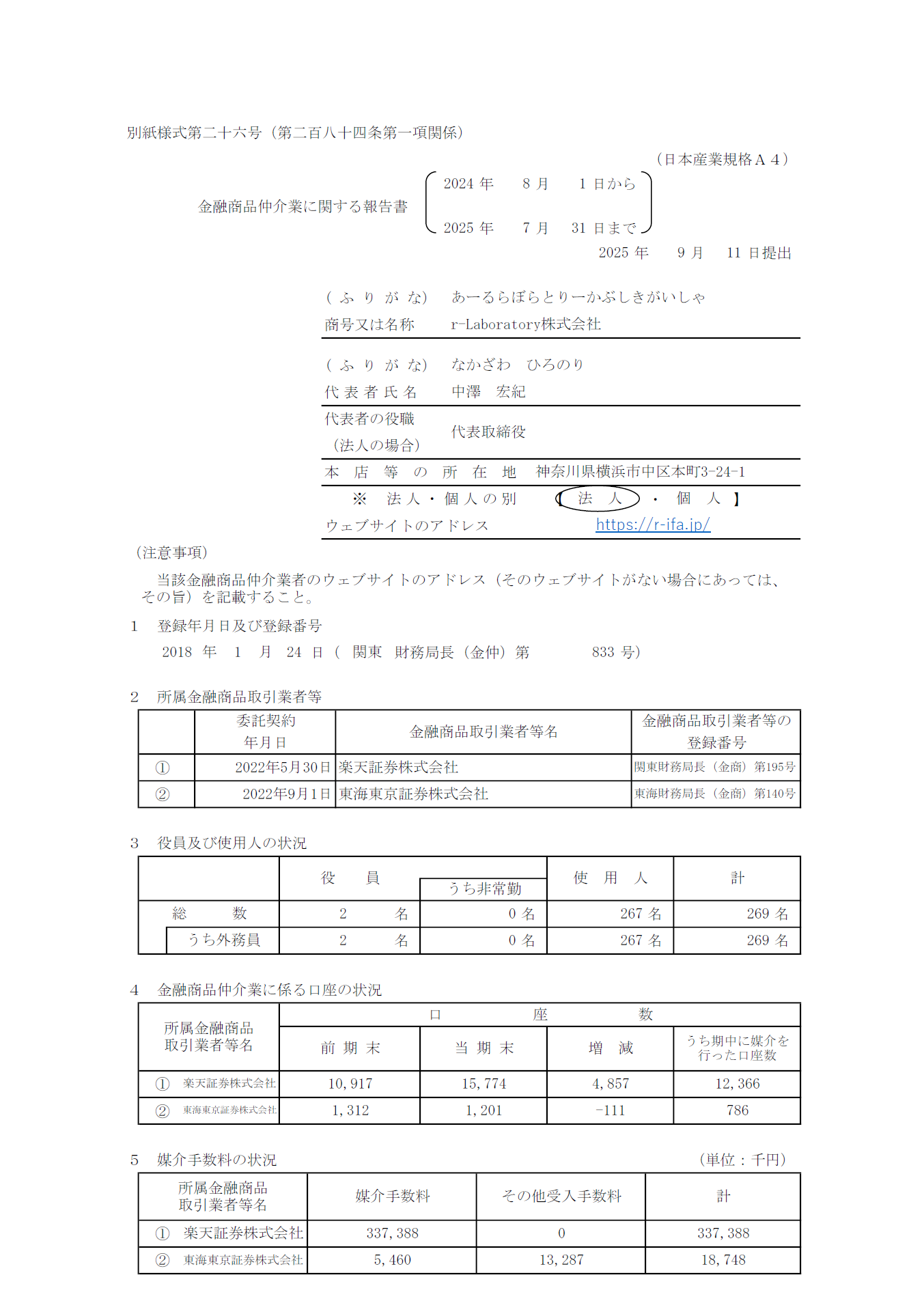 スクリーンショット 2025-11-28 180138.png
